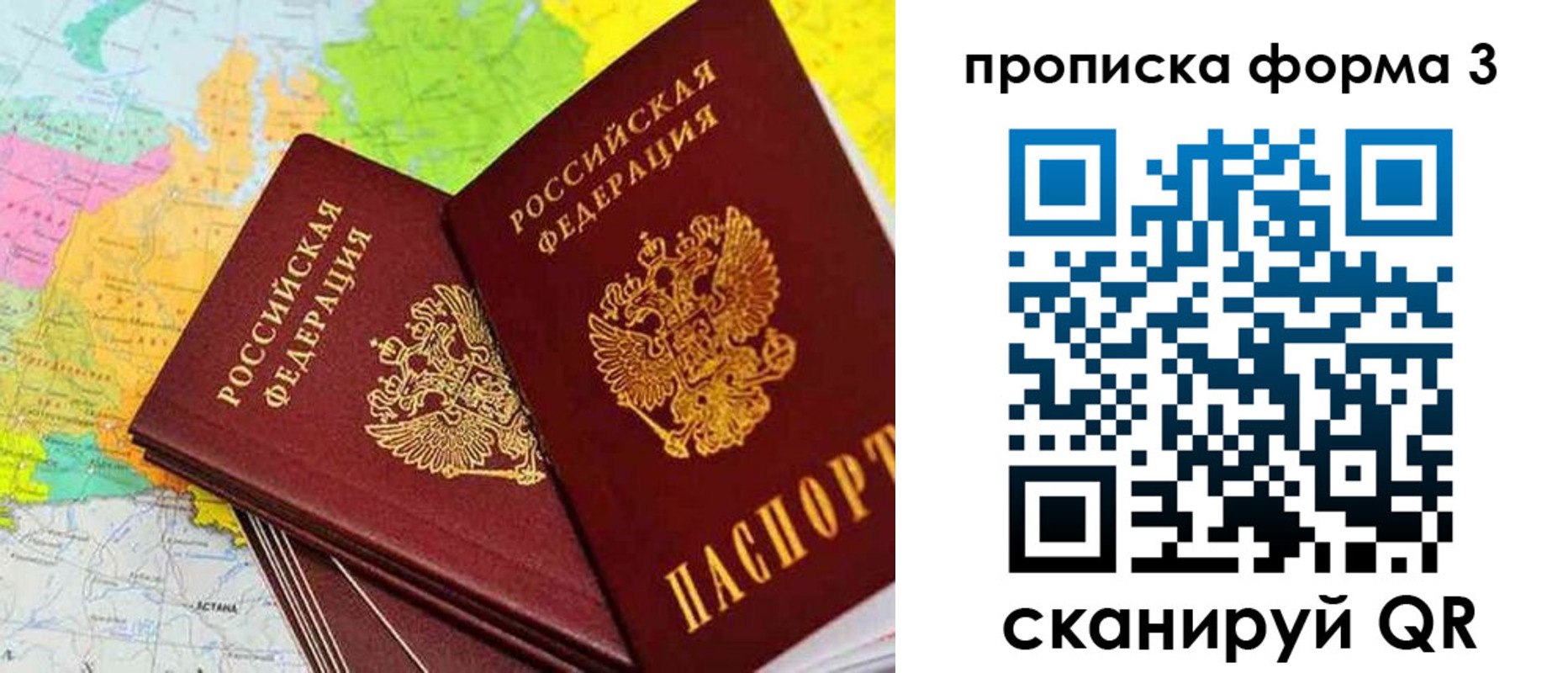 купить прописку в Всеволожске