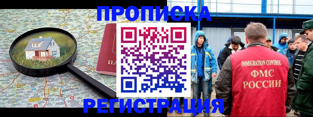 прописка в квартире в Всеволожске