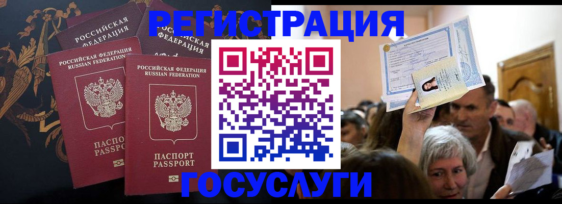 временная регистрация для всех в Всеволожске